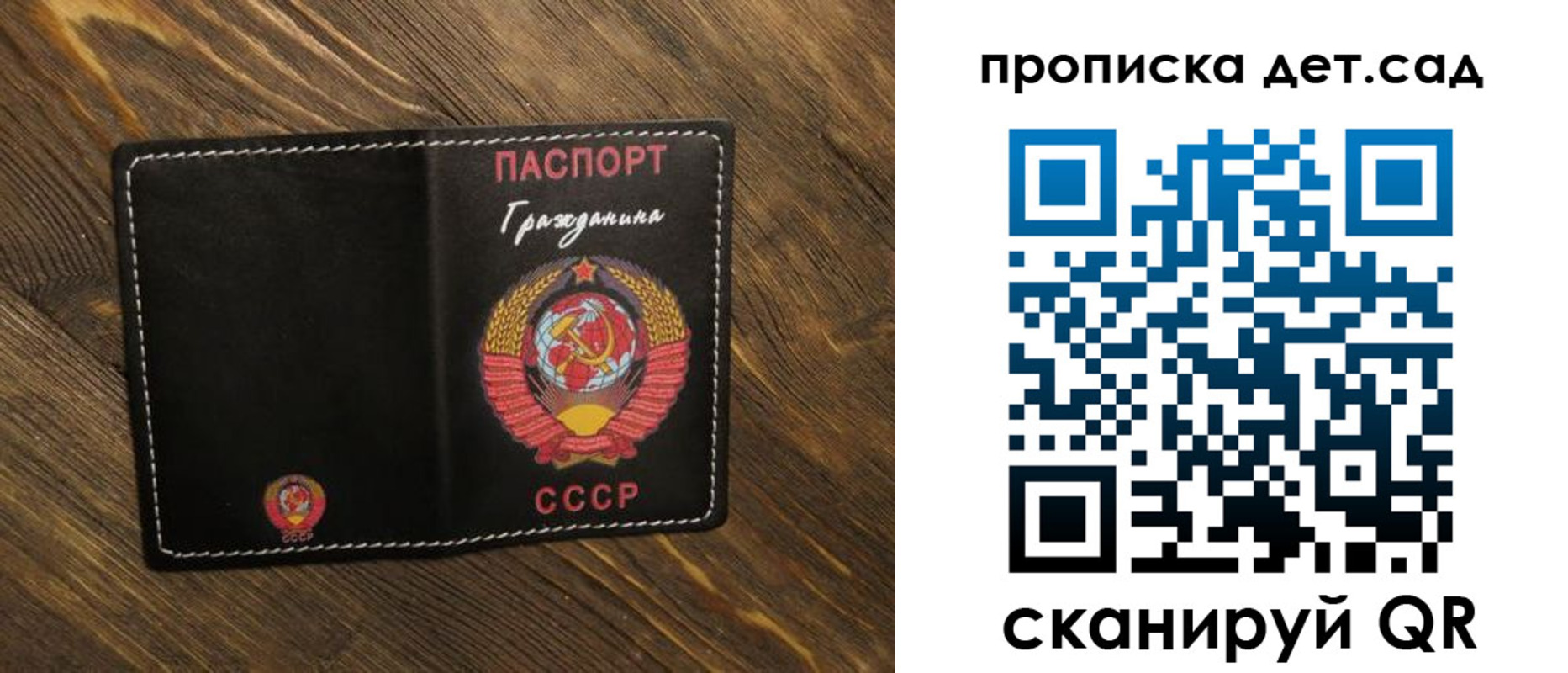 прописка в Ельне