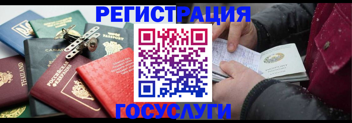 прописка 2025 в Ельне