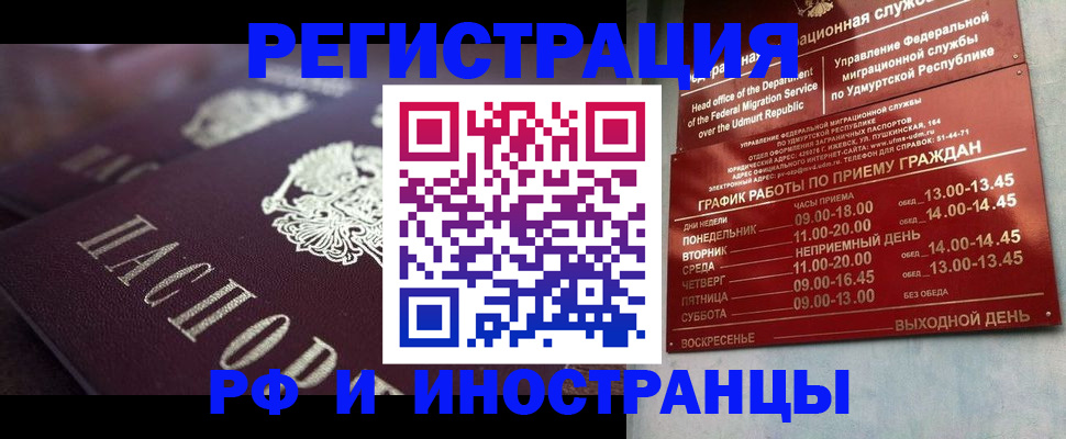 временная регистрация адрес в Ельне