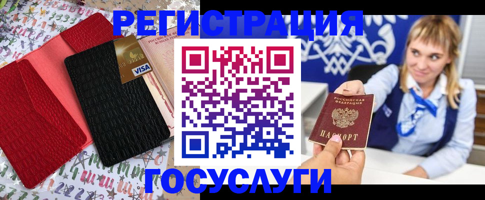 временная регистрация в квартире в Ельне