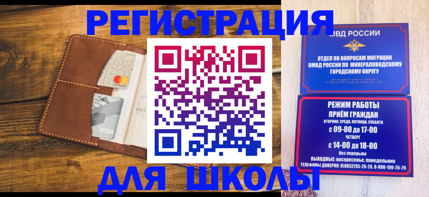временная регистрация купить в Ельне